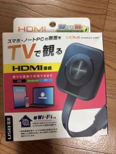 HDMI接続 ワイヤレステレビアダプター iOS Android PC対応
