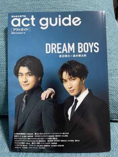 act guide 2023 Season 16