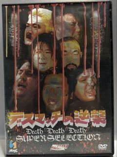 新世紀デスマッチファイターシリーズ DVD 3本セット Three Fighters DVD NEW | eBay