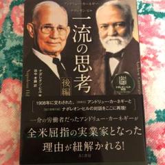 アンドリューカーネギーの中古 未使用品 メルカリ