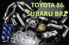 トラスト　アップグレードターボ　トヨタ 86　スバル　BRZ　タービン単体のサムネイル