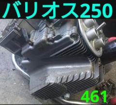 バリオス　250エンジン　実動　圧縮有り 2025年最新】Yahoo!オークション -バリオス2(エンジン本体)の