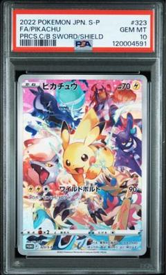 最安値＆大人気【PSA10鑑定品】 ピカチュウ プレシャスコレクターBOXプロモ