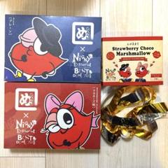 Nissy プレミアムNissyシート専用グッズ 埼玉限定リッピー2点セット - メルカリ