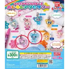 ポンポネット ジュニア(pom ponette junior)のチャーム- 子ども