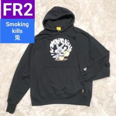 エフアールツー FR2 smoking kills スモーキングキルズ 兎 L エフアールツー FR2 smoking kills スモーキングキルズ 兎 L