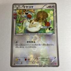 2025年最新】ヤヤコマ ポケキュンの人気アイテム - メルカリ