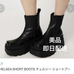 SLY チェルシーショートブーツ 美品