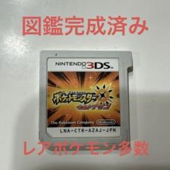 3DS ポケットモンスター ウルトラサン