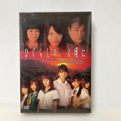 2025年最新】ひぐらしのなく頃に dvdの人気アイテム - メルカリ