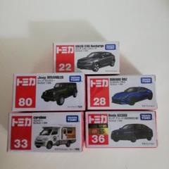 新車 廃盤 絶版 初回特別仕様 23 24 25 まとめ売り トミカ 222台