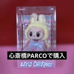 THE MONSTERS Let's Checkmate ぬいぐるみペンダント - メルカリ