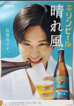 晴れ風 目黒蓮　特大ポスター　2枚セット