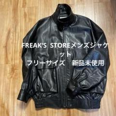 2025年最新】FREAK'S STORE メンズ シングルライダースの人気