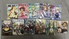 東方プロジェクト　書籍　まとめ売り　 9点 東方プロジェクト 書籍 まとめ売り 9点 - メルカリ