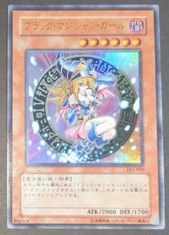 最終値下げブラックマジシャンガールLE5-002 遊戯王 LE5-002 ブラック・マジシャン・ガール LE5-005