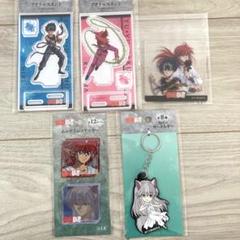 幽遊白書　蔵馬　アクリルスタンド　アクリルキーホルダー　11点セット　まとめ売り 描き下ろし 蔵馬 アクリルマルチキーホルダー 花束Ver. [幽☆遊