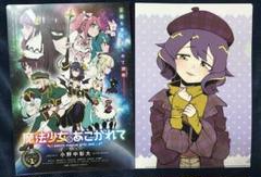 魔法少女にあこがれて クリアファイル2枚セット(描きおろし