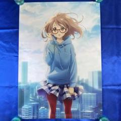 境界の彼方 HGポスターA【在庫品】 | アイテム一覧,グッズ | 京