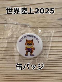 2025年最新】陸上競技バッジの人気アイテム - メルカリ