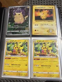 ポケモンカードゲーム 8点まとめ売り ポケモンカード 25th ANNIVERSARY COLLECTION (S8a) まとめ売り