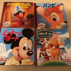 ディズニー 絵本セット 4冊 - メルカリ
