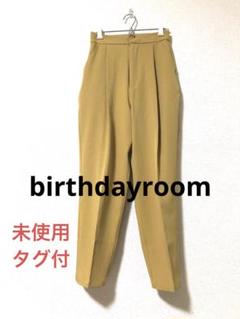 未使用品　バースデールーム　マスタードカラー　スラックス　パンツ　M