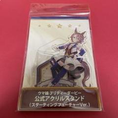 2022年最新】ナリタタイシン ウマ娘の人気アイテム - メルカリ