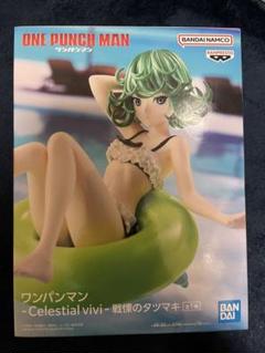 ワンパンマン Celestial vivi タツマキ フブキ 2種 ワンパンマン Celestial vivi タツマキ フブキ 水着 2種セット
