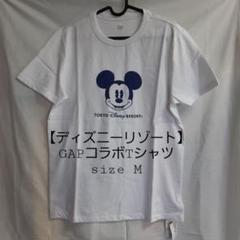 【新品】GAP☆ディズニーコラボ☆MOMTシャツ/Sサイズ 楽天市場】【SALE／71%OFF】(W)Gap × ディズニー MOM