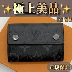 IC　ルイヴィトン　エクリプス　ディスカバリー　コンパクト　ウォレット　943 IC ルイヴィトン エクリプス リバース ディスカバリーコンパクト
