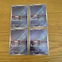 ピィar 4枚セット