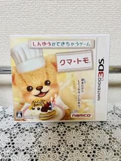 クマ・トモ　ゲームソフト