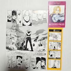 2025年最新】ハガレン展 ステッカーの人気アイテム - メルカリ