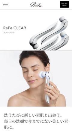 ReFa リファクリア　電動洗顔ブラシ　新品未使用 リファクリア - ReFa CLEAR :3D音波洗顔ブラシ | 商品情報