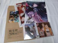 真郷街 CD2枚セット クリアファイル付き 特典カード②杉田智和 値下げ
