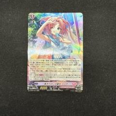 ヴァンガード 一度きりのこの夏を リンナ ホロ - メルカリ