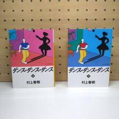 中古　63冊　文庫本セット　伊坂幸太郎　村上春樹　いしいしんじ　辛酸なめ子など 中古63冊文庫本セット伊坂幸太郎村上春樹いしいしんじ辛酸なめ子など