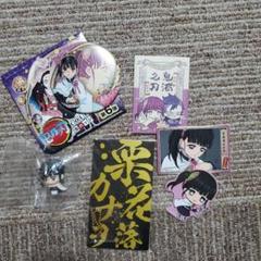 鬼滅の刃 全集中展 刀鍛冶の里編・柱稽古編 ランダム缶バッジ 栗