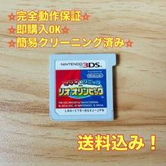 マリオ＆ソニック AT リオオリンピック 3DS