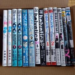 ２冊ずつ　まとめ売り　バラ売り可能（それぞれ３００円で可）