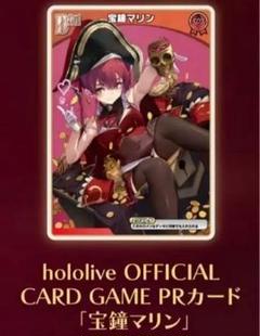 宝鐘マリン PR 宝鐘マリン 1stアルバム CD 「Ahoy!! キミたちみんなパイレーツ