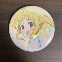 2025年最新】ぼっち・ざ・ろっく! コミケの人気アイテム - メルカリ