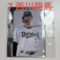 【美品】Buffaloesオーセンティックユニフォーム（サード）西川龍馬 7 美品】Buffaloesオーセンティックユニフォーム（サード）西川龍馬 7