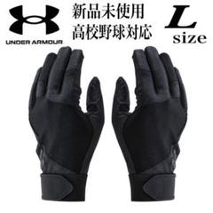 未使用品 UNDER ARMOUR アンダーアーマー 山崎康晃モデル 野球グローブ キッズ用 ベイスターズファンフェスティバル ◆ SP9811 UNDER ARMOUR 未使用品 アンダーアーマー 山崎康晃モデル 野球