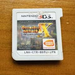 3DS ドラゴンボールヒーローズ アルティメットミッションX