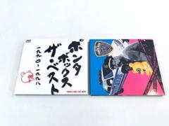 PONTA BOX　ポンタ・ボックス　CDアルバム2枚セット　村上秀一