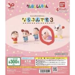 鬼滅の刃 おくるみますこっと｜ガシャポンオフィシャルサイト