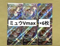 2025年最新】ミュウvmax rrrの人気アイテム - メルカリ