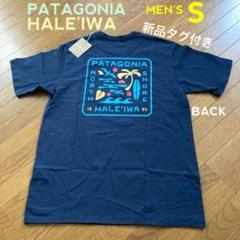 【新品】パタゴニア　ハレイワ限定　Tシャツ　レディース　USサイズS　ネイビー m87010846461_1.jpg?1747698726